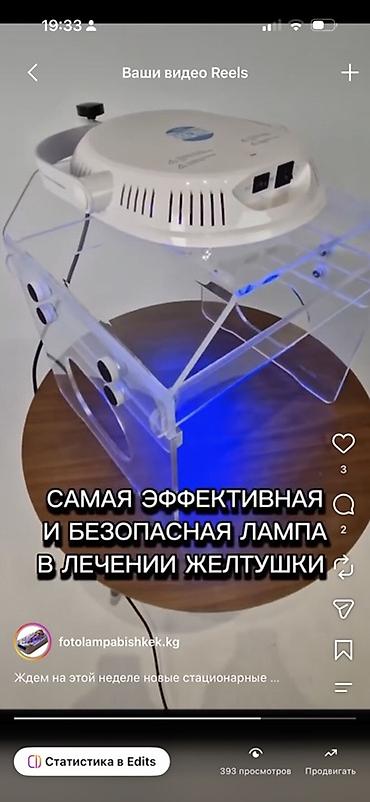 инфокрасная лампа: Фотолампа от желтухи для новорожденных .У малыша пожелтела кожа — 3