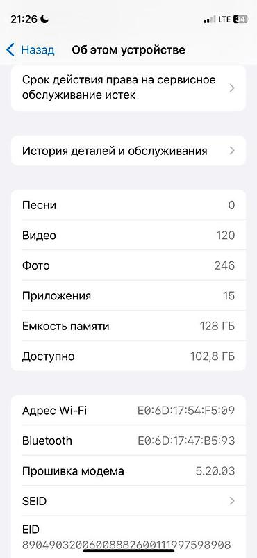 Apple iPhone: IPhone 12, Красный — 12