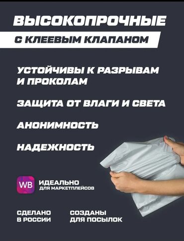 пакет вакуумный: Полиэтиленовый Пакет, Новый