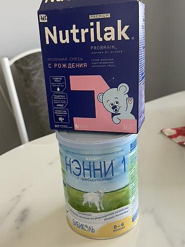 Детские молочные смеси для новорождённых: 1) Nutrilak Premium