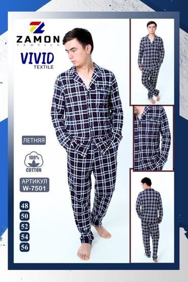 Носки и белье: Мужская пижама 💯 хлопок Размеры 42 до 66 (7 хл) рынок Орто-Сай — 26
