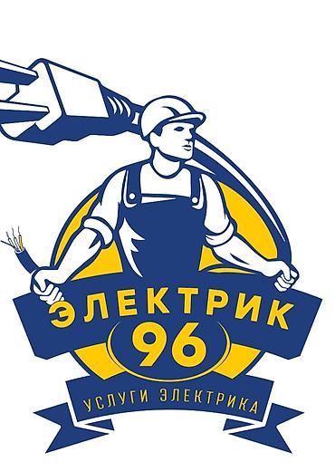 электрик мантажник: ЭЛЕКТРИК 96 — услуги электрика. Профессиональные работы: - Монтаж — 1