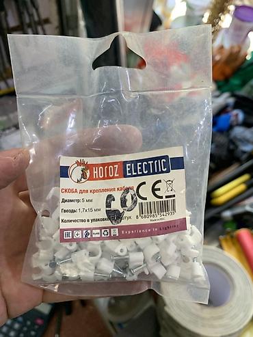 Скобы для крепления кабеля HOGER Electric. - Назначение: фиксация