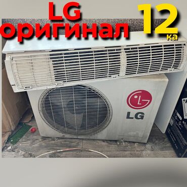 переносной кондиционер для дома: Кондиционер LG Классический, Охлаждение, Обогрев, Вентиляция