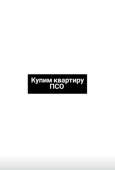 малосемейка квартиры: 1 бөлмө, 60 кв. м