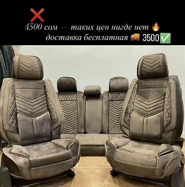 r kiper: Чехлы Велюровые, С подушкой, цвет - Красный, Kia, Новый — 2