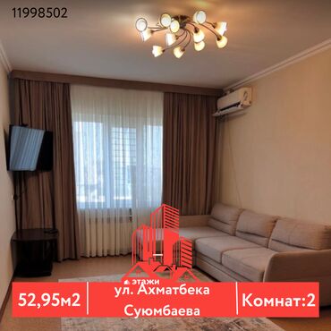 срочно продаётся 1 комнатная квартира в районе ошского рынка по улице кенсуйская: 2 комнаты, 52 м², 105 серия, 5 этаж