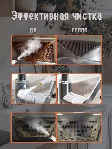 Пароочистители: Пароотпариватель ПРЕМУМ КАЧЕСТВА Глубокая Дезинфекция: САМАЯ ВЫСОКАЯ — 5