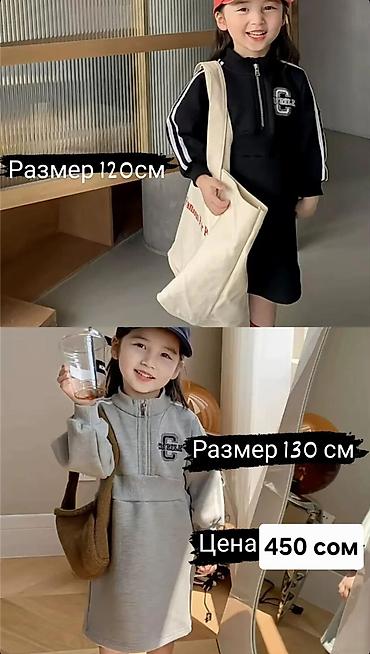 вещи в нарыне: Детская одежда Распродажа в связи с закрытием магазина, цены ниже — 2