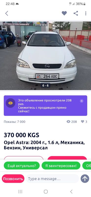 продаю авто мерс: Opel Astra: 2004 г., 1.6 л, Механика, Бензин