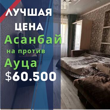 Продажа домов: 1 комната, 36 м², Элитка, 5 этаж, Евроремонт