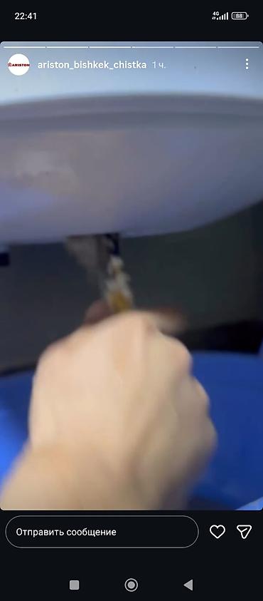 Ремонт водонагревателей: Профессиональная очистка и обслуживание водонагревателей (бойлеров) - — 12