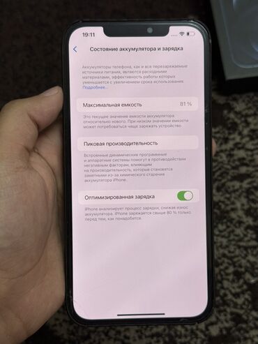 айфон 6 батарейка: IPhone 12 Pro Max, Б/у, 128 ГБ, Синий, Защитное стекло, Чехол, Коробка, 81 %