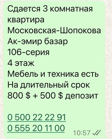 Аренда квартир: 3 комнаты, Агентство недвижимости, Без подселения, С мебелью полностью