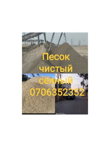 картонные коробки оптом бишкек: Кум, Иванов карьери, Төгүлмө түрдө, Камаз