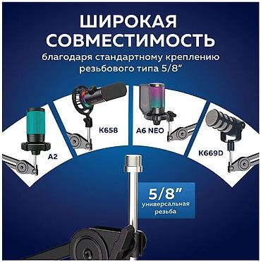 журавль: Микрофонная стойка Fifine BM63 Общие параметры: Тип: микрофонная — 8