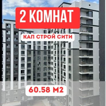 чекиш ата квартира берилет: 2 бөлмө, 60 кв. м, Элитка, 9 кабат, Евроремонт