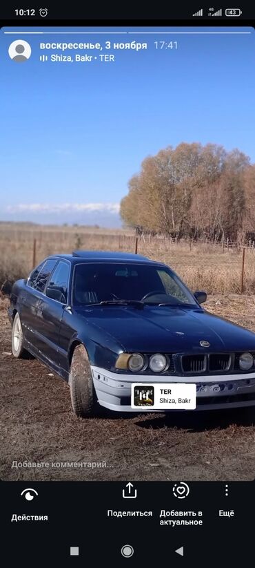 BMW: BMW 5 series: 1991 г., 2 л, Механика, Бензин, Седан