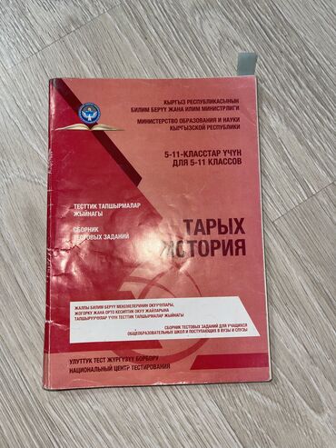 русский язык 4 класс л.а.калюжная качигулова 2015: Подготовка к НЦТ. Книжки/учебники. История,ЧИО, математика,английский