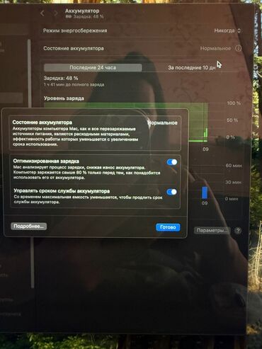 Apple MacBook: İşlənmiş Apple MacBook, 16 ", Intel Core i9, 1 TB — 9