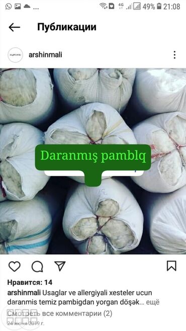 Paltar tikişi: # YUN DİDMƏ XİDMƏTİ #Yun #pamblq #sintepon #didmə # darama #atılması — 5