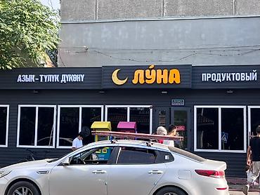 Изготовление рекламных конструкций: | Объемные буквы, | Монтаж — 5