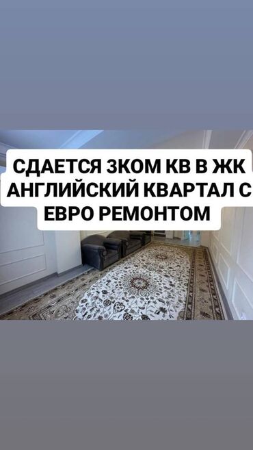 купить квартиру с первоначальным взносом: 3 бөлмө, Кыймылсыз мүлк агенттиги, Чогуу жашоосу жок, Толугу менен эмереги бар