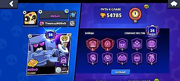 blue lock: Аккаунт Brawl Stars высокого уровня Основные характеристики: - — 4