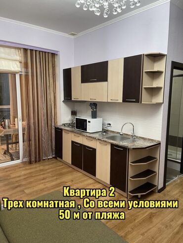 Иссык-Куль 2025: Квартира, есть ЦО Карвен 4 сезона, Сары-Ой, SPA, Закрытый пляж, Кумысолечение — 10