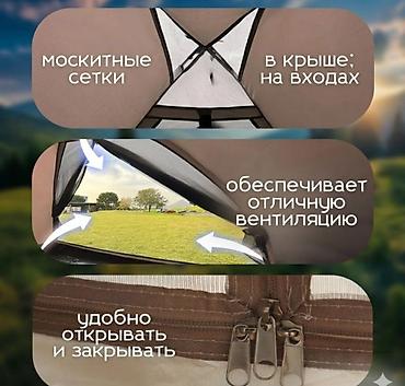 для комаров: Палатка автоматическая G-Tent 265х265х190 см Купить в Бишкеке — 5