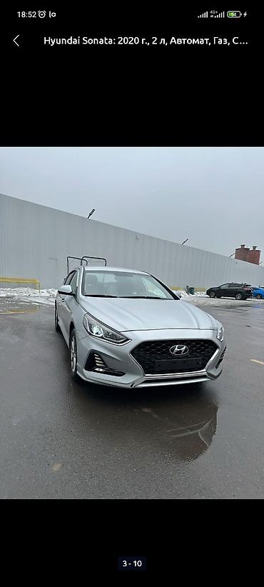 Hyundai: Hyundai Sonata: 2020 г., 2 л, Автомат, Газ, Седан — 4