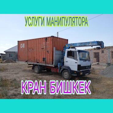 corolla runx: Кран | Стрела 7 м. 3 т | Борт 5 кг