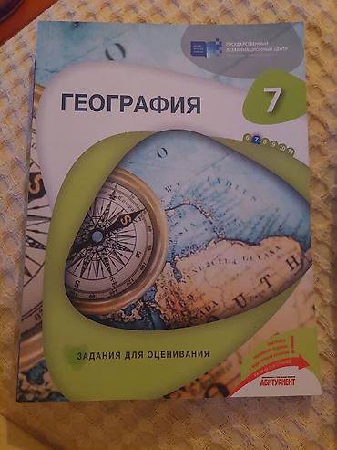 русский язык 2 класс мсо 1: YENİ,Temiz!!! Məhsul: Rus dili və Coğrafiya üzrə dərs vəsaitləri — 3