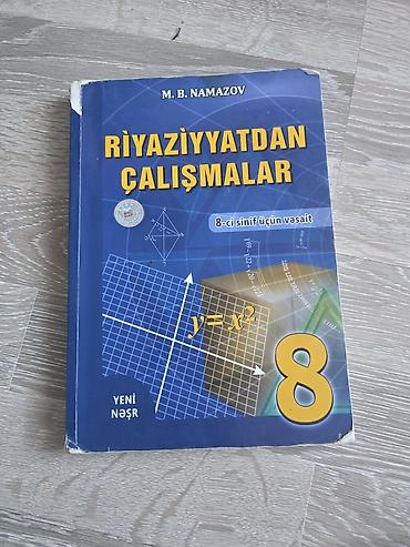 Книги и журналы: Математика 8 класс — 1
