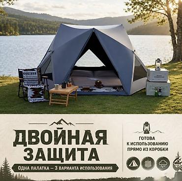 tent: Основные характеристики: - Форма: шестиугольная, быстросборная - — 10