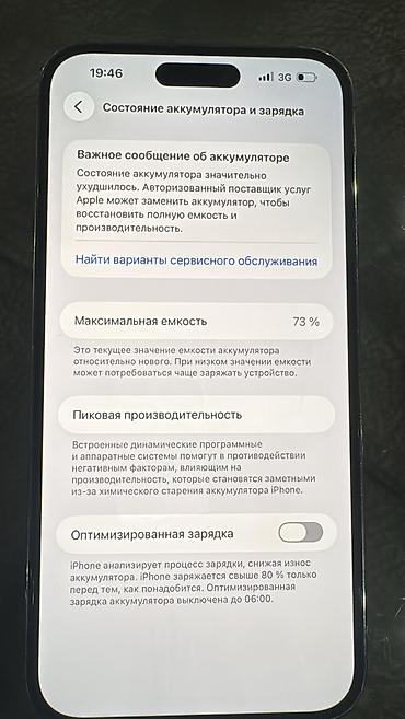 iphone se: IPhone 14 Pro Max, 256 GB, Deep Purple, Face ID, Simsiz şarj, Barmaq izi — 4
