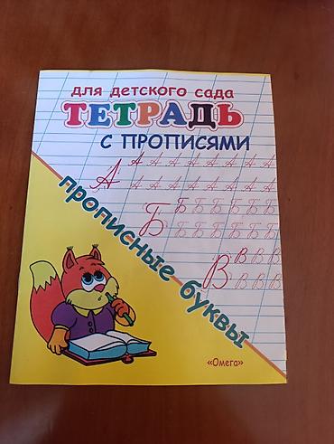 Другие учебники: Отдам учебники за 4 класс. Самовывоз. Район Советская бчк — 17
