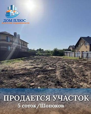 1 bedroom: 5 соток, Для строительства — 1