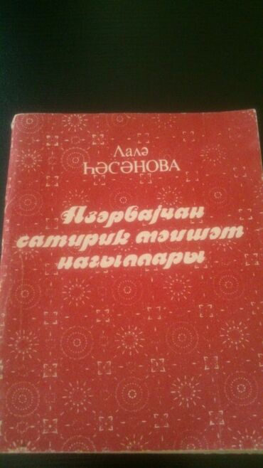 Digər kitablar və jurnallar: Kitablar. Чтобы посмотреть все мои объявления,нажмите на имя продавца — 16