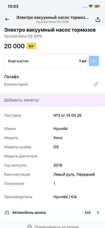 abs: Электровакуумный насос тормозной системы - Оригинальный узел — 3
