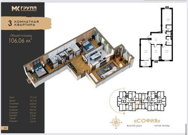 сниму кв в сокулуке: 3 бөлмө, 106 кв. м, Элитка, 6 кабат, ПСО (өзү оңдоп түзөтүп бүтүү үчүн)