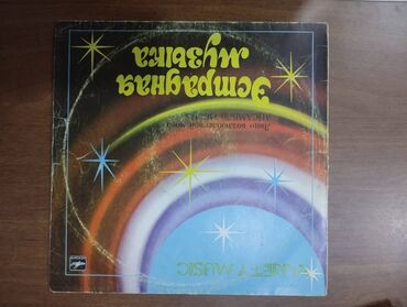 Vinil vallar: Vinil plastinkalar satilir — 17