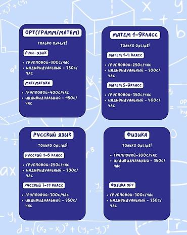 sat math: Репетитор по математике — 3
