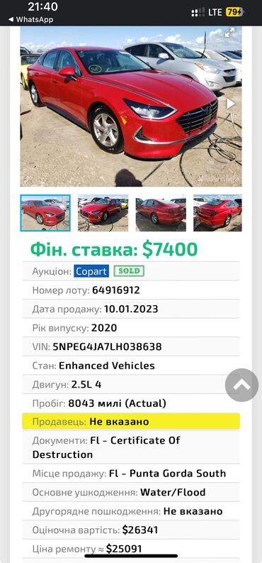 Hyundai: Hyundai Sonata: 2020 г., 2.5 л, Автомат, Бензин, Седан