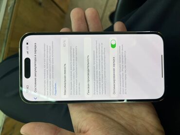 macbook в рассрочку без процентов: IPhone 14 Pro, Новый, 128 ГБ, Золотой, Зарядное устройство, Чехол, 83 %