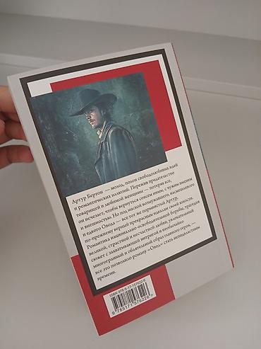 редкие книги: Роман, На русском языке, Новый, Платная доставка — 6