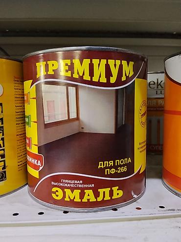 Эмаль глянцевая «Премиум» для пола ПФ-266. - Назначение: окраска