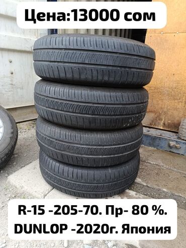corolla runx: R-15 -205-70. Привозные из Японии. Шины летние комплект 4 шт. По нашим