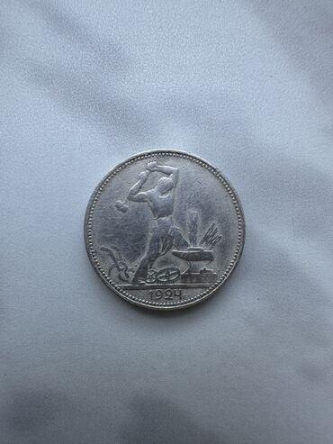 Sikkələr: Gümüş Qəpik 1924-cü ilə aid SSRİ dövründə düzəldilmiş qəpik. 10q