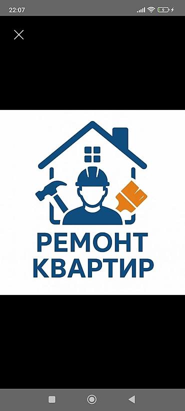 синаи калон: Профессиональный ремонт квартир любой сложности! Занимаюсь ремонтом — 3